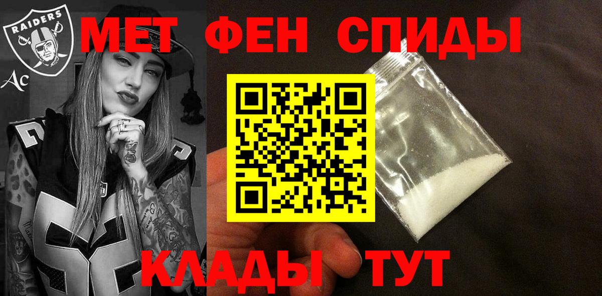 Черняховск  Амфетамин  Вход с VPN  АМФ  Амфетамин Premium 
