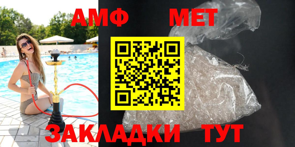 АМФЕТАМИН Premium Черняховск