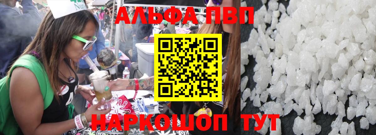 A PVP СК КРИС  Alfa_PVP Соль  купить  цена  A PVP СК КРИС  Вход с VPN  Черняховск 