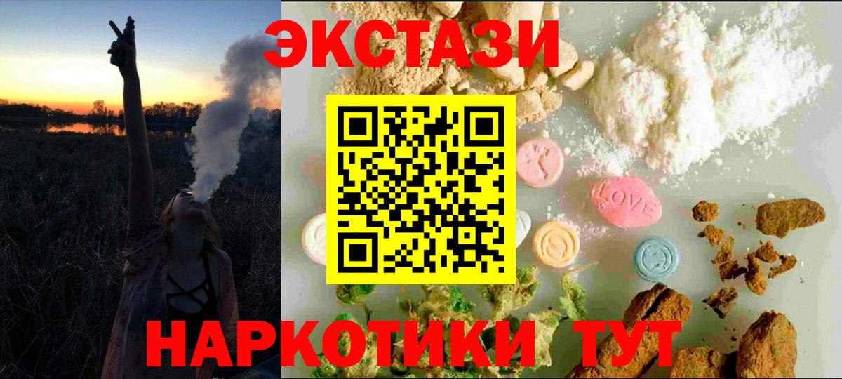 ЭКСТАЗИ 99%  где купить   Черняховск  Вход с VPN  ЭКСТАЗИ Дубай  Экстази 