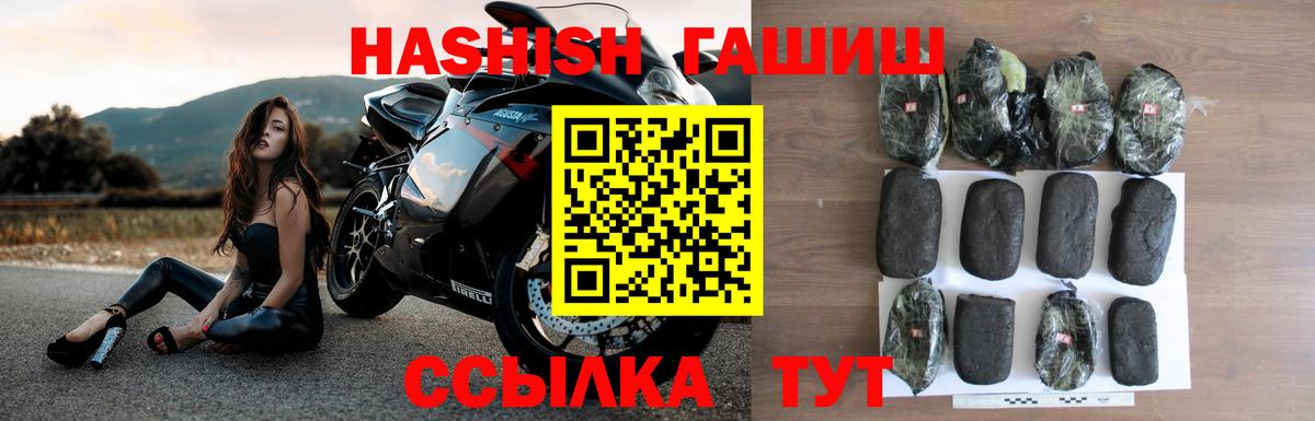 ГАШИШ  где можно купить наркотик  Черняховск  ГАШИШ Premium  Вход с VPN 