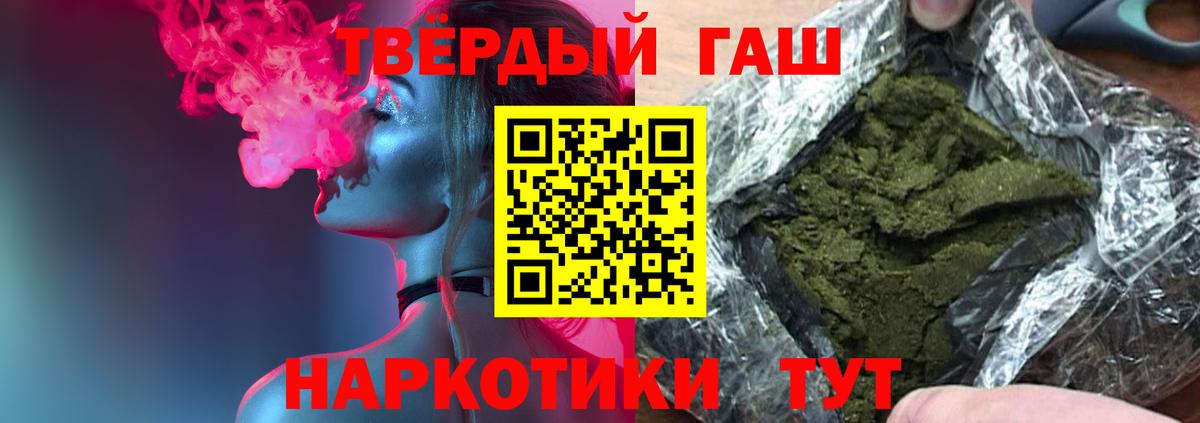 Гашиш Изолятор Черняховск
