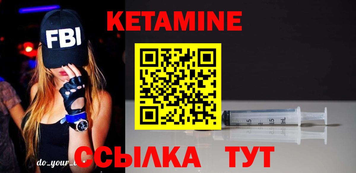КЕТАМИН VHQ  Вход с VPN  маркетплейс состав  Черняховск 