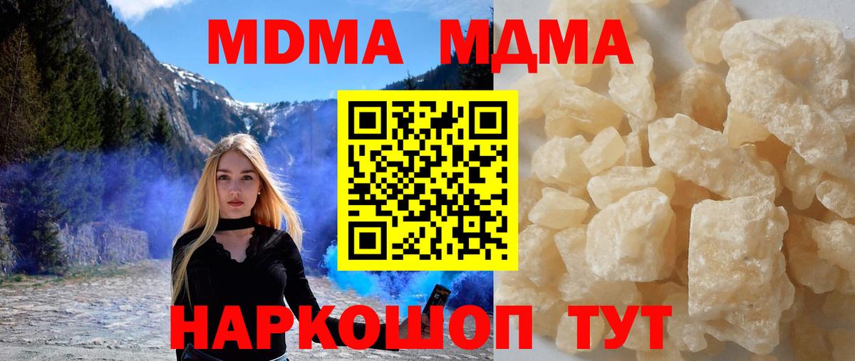 MDMA VHQ  Вход с VPN  MDMA  Черняховск 