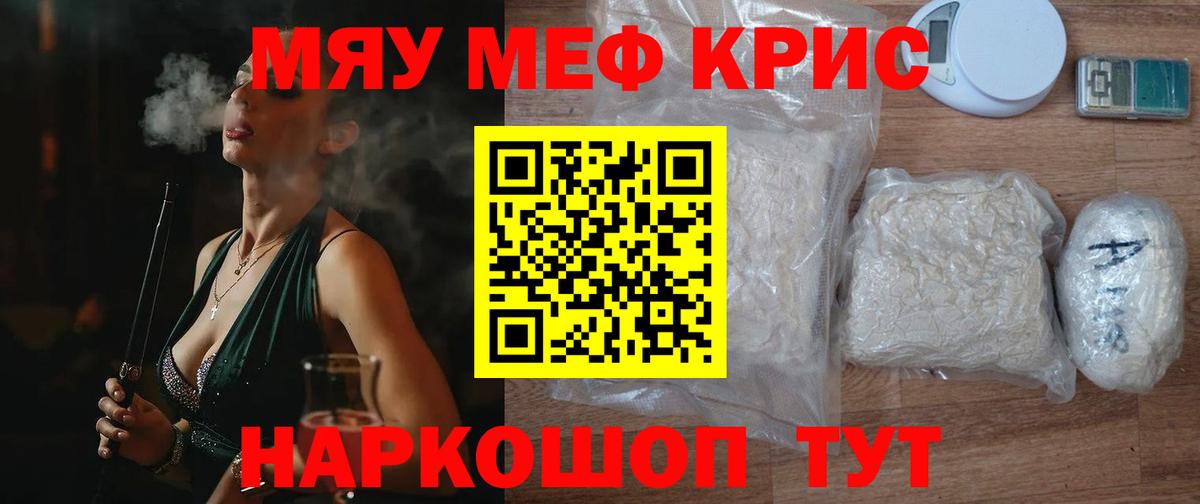 Черняховск  МЕФ 4 MMC  Меф  МЕФ mephedrone  Вход с VPN 