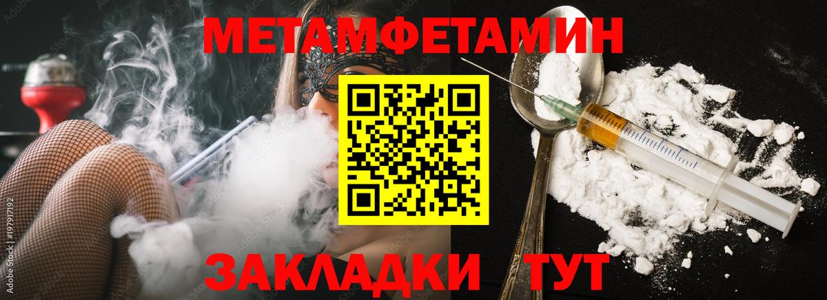 Черняховск  Первитин кристалл  Первитин кристалл  Вход с VPN 