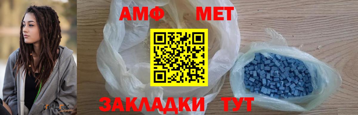 Метамфетамин витя Черняховск