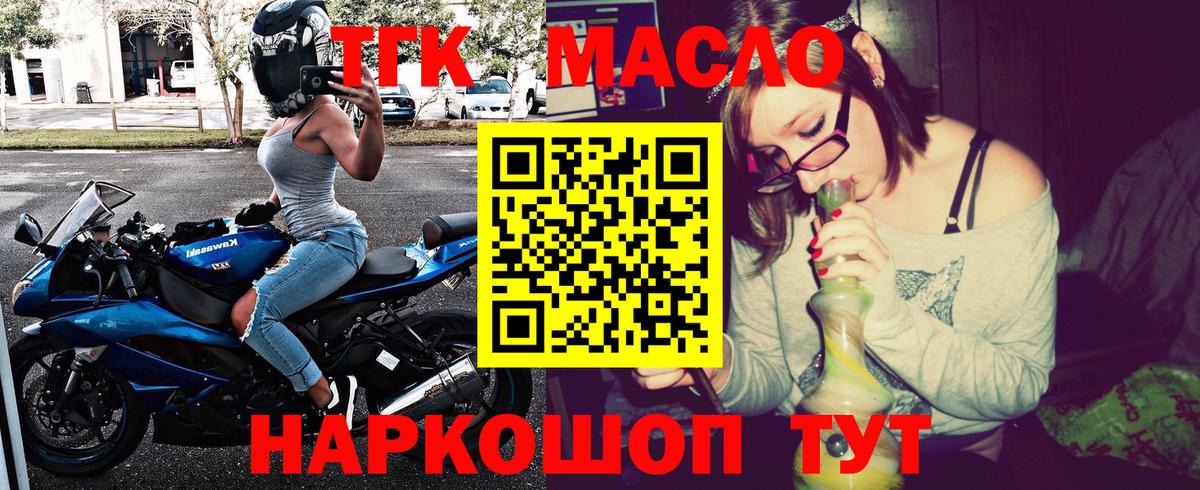 Дистиллят ТГК гашишное масло  Вход с VPN  Черняховск 