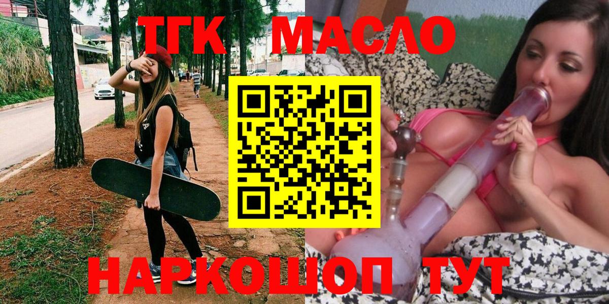 ТГК Wax Черняховск
